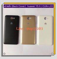 ฝาหลัง (Back Cover) Huawei Y5ll / CUN-L22