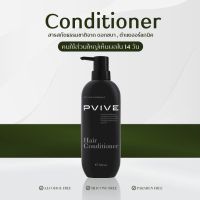 ครีมบำรุงผม Pvive ลดอาการผมร่วง ฟื้นฟูผมแห้งเสีย ลดความมันบนหนังศีรษะ 300ml.