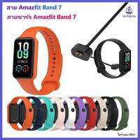 พร้อมส่ง สาย Amazfit Band7 Silicone Strap For Amazfit Band 7 Fashion Sport Replacement Strap