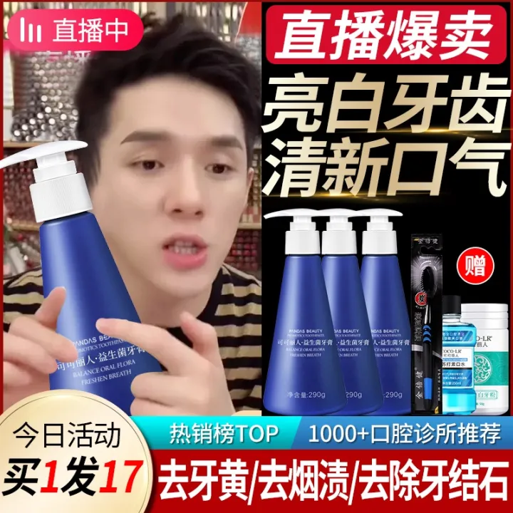 Probiotics toothpaste quick wash white to yellow to bad breath is pure