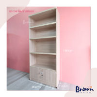 ชั้นหนังสือ ตู้หนังสือ?SALE? กว้าง80x33x180ซม. [สินค้ามีพร้อมส่ง] Brownfurniture