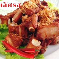 ของกินอร่อยๆ หมูทอด ซี่โครงหมูทอดกระเทียม( 500-1000กรัม) พร้อมทาน