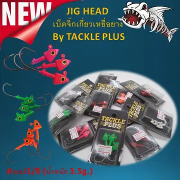 Jig Head Hooks ราคาถูก ซื้อออนไลน์ที่ - ม.ค. 2024