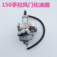 Motorcycle Carburetor cg125 Construction Honda PZ26 Zongshen General 150 175 200 Tricycle pz27