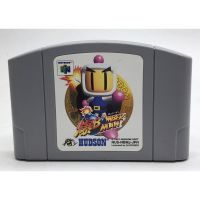 ตลับแท้ [N64] [0043] Bomberman (Japan) (NUS-NBMJ-JPN)