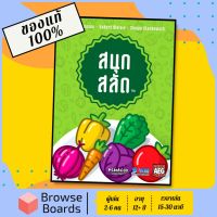 [ของแท้][พร้อมส่ง] สนุกสลัด - Point Salad