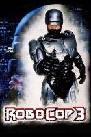 โรโบคอป 3 RoboCop 3 (1993) (เสียง ไทย/อังกฤษ | ซับ ไม่มี) DVD ดีวีดี หนัง