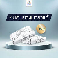 Solomon mattress หมอนยางพารา 7 โซน ธรรมชาติ 100% ป้องกันไรฝุ่น ซื้อ 1 ใบ แถม ทันที อีก 1 ใบ โปรสุดคุ้ม