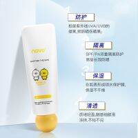 NOVO sunscreen SPF50 uv students party dont fake white waterproof anti-perspiration persistent party protective cream