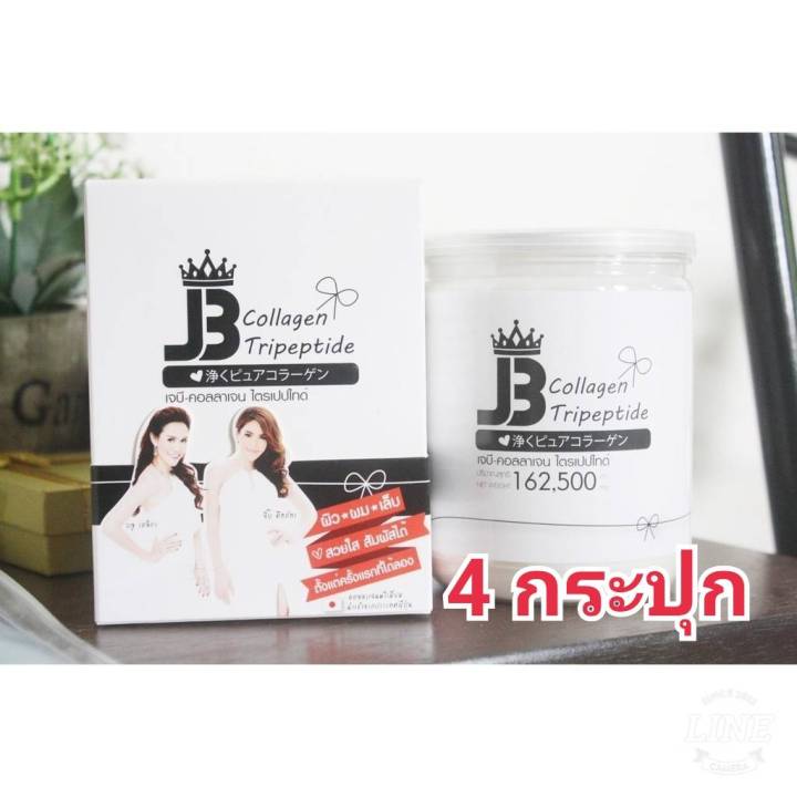 เจบีคอลลาเจน-jb-collagen-tripeptide-4-กระปุก-ของแท้-lot-ใหม่-ส่งไว-100-ของแท้จากรายการทีวี-มีเก็บเงินปลายทาง