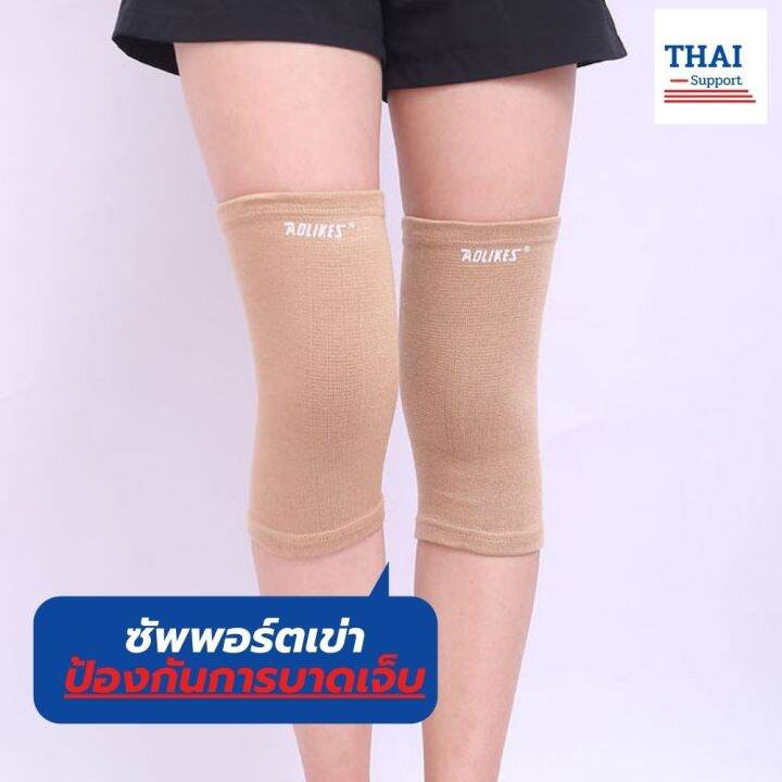 สายรัดพยุงเข่า-ผ้ารัดหัวเข่า-สายรัดเข่า-ที่รัดหัวเข่า-knee-support-men-women-ช่วยซัพพอร์ตเข่าและพันเข่าแก้ปวดเข่า-ใช้เป็นสนับเข่ารัดข้อเข่าและล็อคพยุงเข่าเสื่อม-ปลอกเข่าแก้ปวดใช้ใด้ทั้งชายและหญิง-รับป