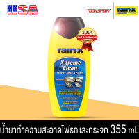 ครีมขัดไฟหน้า Rain-X Xtreme Clean