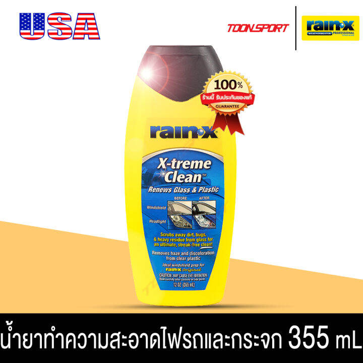 ครีมขัดไฟหน้า RainX Xtreme Clean Lazada.co.th