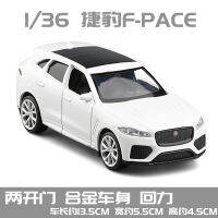 โมเดลรถ JAGUAR รุ่น F- PACE ทำด้วยเหล็กอัลลอย SCALE 1:36 ประตูปิด-เปิดได้ทั้ง 2 ด้าน ล้อวิ่งได้ สวย งานละเอียด - ของเล่น ของขวัญ ของสะสม