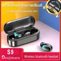 ใหม่ล่าสุด หูฟังบลูทูธ สเตอริโอ หูฟังไร้สาย แยกเสียงซ้ายขวา TWS Wireless bluetooth 5.0 headset Earphone Earbud รุ่นS9 เป็นแบบสัมผัส สําหรับ ไอโฟน ซัมซุง oppo vivo