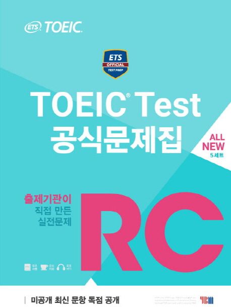 ets-toeicแนวtoeic2022-2023-คุ้มถูกชุดได้คะแนนtoeicเพิ่มมากและสูง-ข้อสอบโทอิคเกาหลีแนวtoeic2022-2023เล่มปกสีม่วง-สีฟ้า