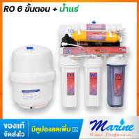 พร้อมส่ง!! Biomax เครื่องกรองน้ำระบบ RO 75 GPD กรอง 6 ขั้นตอน มีไส้กรองน้ำแร่เพิ่มแร่ธาตุให้กับน้ำดื่ม