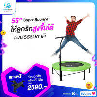 Springfree แทรมโพลีน Super Bounce 55 นื้ว (1.40 เมตร) สำหรับออกกำลังกาย ช่วยเพิ่มความสูง รับน้ำหนัก 150 กก. ออกแบบจากนิวซีแลนด์ แถมฟรีที่วางมือถือ