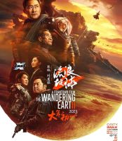 The Wandering Earth II (2022) ฝ่ามหันตภัยเพลิงสุริยะ (เสียง Chi /ไทย | ซับ Eng/ไทย) Bluray บลูเรย์ หนัง