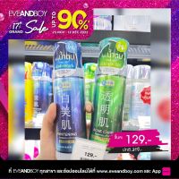 น้ำตบ สูตรขาวใส Hadabirei Whitening Essence Lotion ฮาดะบิเรอิ ไวท์เทนนิง เอสเซ้นส์ โลชั่น 180มล.