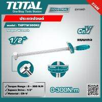 TOTAL ?? ประแจปอนด์ แบบเกจ THPTW300N2 1/2 นิ้ว 300 N.M เครื่องมือ Torque Wrench เครื่องมือช่าง