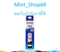 Epson 003 BK (T00V100) น้ำหมึกเติม สีดำ ของแท้