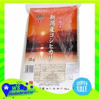 ?Free Shipping Sato Niigata Koshihikari Rice 2Kg  (1/item) Fast Shipping.