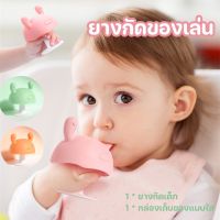 【Welshop】ยางกัดเด็ก ปลอบประโลมทารก ยางกัดซิลิโคนนิ่มลายเห็ด ยางกัดซิลิโคน ยางกัดของเล่น