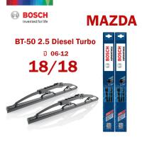 ใหม่ล่าสุด 2019 โปรโมรชั่นลดรับหน้าฝน Bosch ใบปัดน้ำฝน รุ่น Advantage สำหรับรถยนต์มาสด้า Mazda 2 1.5 BT-50 B2500 diesel ทนทาน คุณภาพสูง ปัดสะอาด มองเห็นได้ดียิ่งขึ้น 14 16 18 19 20 21 22 24 ราคาต่อคู่