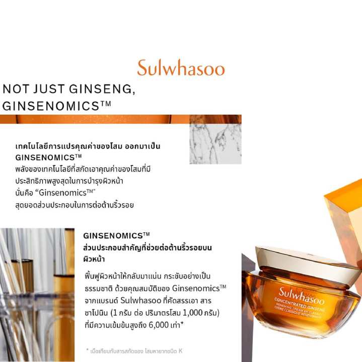 sulwhasoo-concentrated-ginseng-renewing-cream-ex-classic-60-ml-original-โซลวาซู-ครีมบำรุงหน้า-ต่อต้านริ้วรอยแห่งวัย-ครีมบำรุง-เพิ่มความเต่งตึง-ผิวแน่นกระชับ