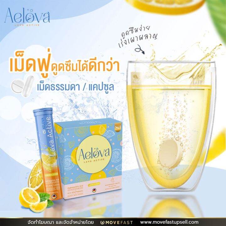 aelova-เอโลวา-เม็ดฟู่-มิตามินเอ๋-พรทิพเม็ดฟู่-คุมน้ำหนัก-ลดน้ำหนัด-ลดไขมัน-คุมหิว-ลดการกินจุกจิก-อาหารเสริม-วิตามินป๋อ-เม็ดฟู่ละลายน้ำ