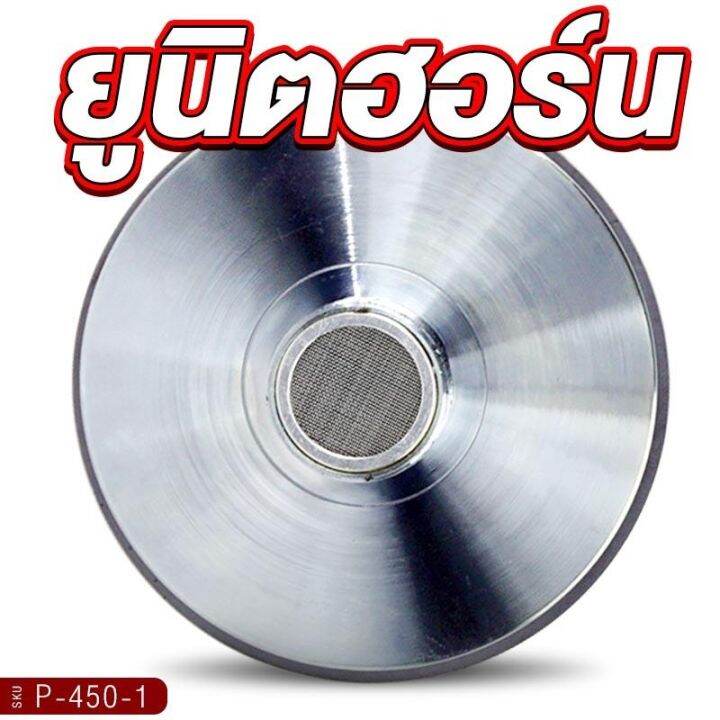 ยูนิตฮอร์น-unit-horn-ไดร์เวอร์แบบเกลียว-แป้น-วอยซ์ไทเทเนี่ยม-ลำโพงฮอร์น-ไดร์เวอร์-ยูนิต-ตูดฮอร์น-ก้นฮอร์น-1ตัว-พลังเสียงที่ใส-คมชัด-ลำโพง