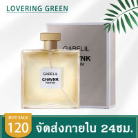 ☘ Lovering Green ☘ น้ำหอมผู้หญิง GABELIL CHAVNK PERFUM COCO (100มล.) กลิ่นหอมฟรุ๊ตตี้ ออกหวานๆเซ็กซี่ ผสมผสานจากดอกไม้และผลไม้ ไม่ฉุน