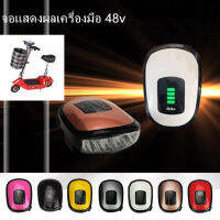 ไฟหน้า ปัดรถยนต์ไฟฟ้าLED9W