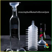 Harper กรวยพลาสติก มินิ โปร่งใส เติมน้ำหอม เติมของเหลวใส่ขวด Filling funnel