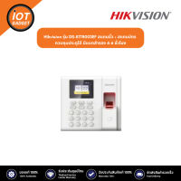 Hikvision DS-K1T8003EF สแกนนิ้ว + สแกนบัตร ควบคุมประตูได้ มีแบตสำรอง 4-6 ชั่วโมง