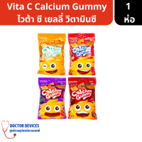 Vita C | Calcium Gummy ไวต้า ซี เยลลี่ วิตามินซีและแคลเซียม ช่วยเสริมสร้างกระดูก 4 กลิ่น ขนาด 40 กรัม ( เยลลี่ เยลลี่วิตตามิน )