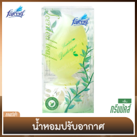 น้ำหอมดับกลิ่น ทรงใบไม้ [Air Freshener] น้ำหอมปรับอากาศ [ฟาร์เซ็นท์] -  กลิ่น กรีนมัคส์ [Green Musk Scented] 200 มล.