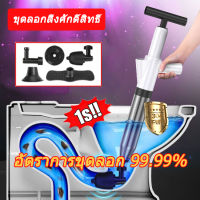 ซื้อ1แถม5 Onism เครื่องกำจัดท่ออุดตัน แรงดันสูงที่แข็งแกร่ง แรงดันสูงสุด 6bar วัสดุสแตนเลส แก้ปัญหาการอุดตันได้อย่างง่ายดาย（ที่ดูดส้วม ที่ดูดส้วมตัน ปืนแรงดัน ปืนสูญญากาศ ปืนทะลวงท่อ ปืนล้างท่อตัน กำจัด ท่อตัน เครื่องขจัดท่อน้ำอุดตัน ชักโครก ปั๊มส้วม）