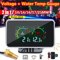 12V/24V LCD โวลต์มิเตอร์ เกจวัดความร้อน รถน้ำวัดอุณหภูมิ มาตรวัดอุณหภูมิ มาตรวัดแรงดันไฟ พร้อมเซนเซอร์ 10/12/14/16/17/21mm ปลุกฉวัดเฉวียน