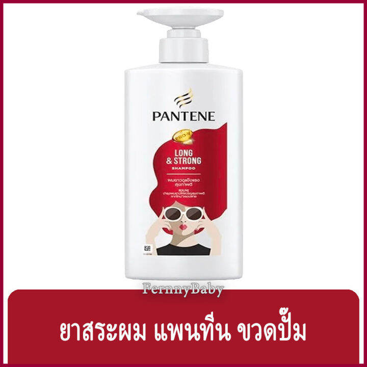 fernnybaby-สีแดง-pantene-ยาสระผม-แพนทีน-ขวดปั๊ม-380ml-แพนทิน-แชมพูแพนทีน-pantine-ขวดปั๊มสระแพนทีนลอง-amp-สตรอง-380-มล