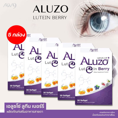 5 กล่อง Aluzo Lutein Berry (150 เม็ด) เอลูซโซ่ ลูทีน เบอร์รี่ สารสกัดบำรุงสายตา ตาแห้ง ตาล้า วุ้นตาเสื่อม จอประสาทตาเสื่อม  ใช้สายตาหนัก