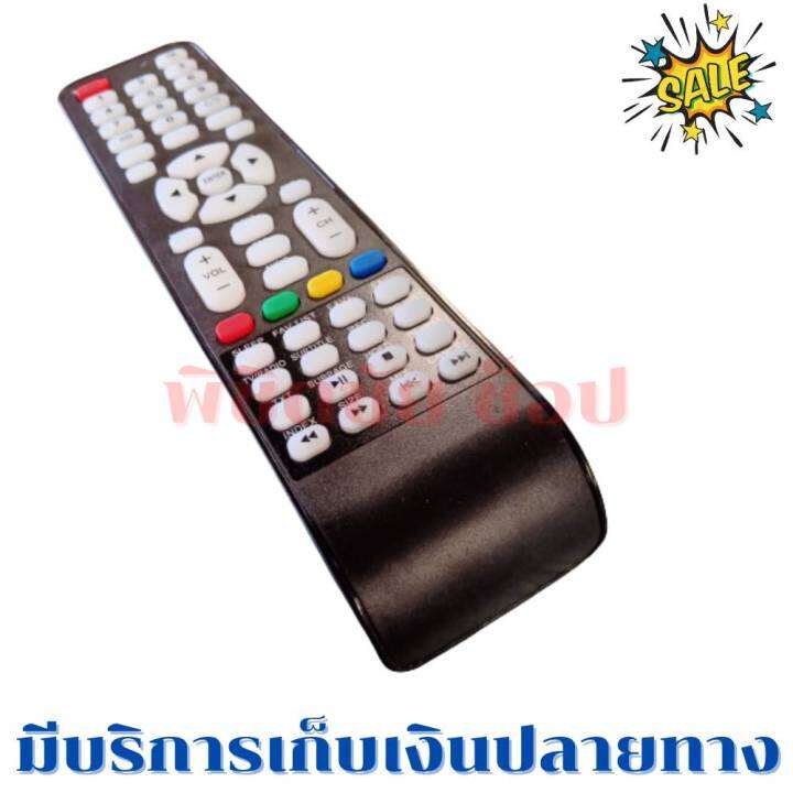 รีโมททีวีพริสมาโปร-prismapro-จอแบนled-lcd-รุ่น-psp-ฟรีถ่านaaa2ก้อน