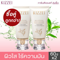 [โปรแรง! 2 ชิ้น] Kizzei โฟมล้างหน้า ดีท็อกซ์หน้าใส ผิวแพ้ง่าย Brightening Gold 60 g. โฟมลดหน้ามัน โฟมล้างหน้าสิว โฟมล้างหน้าใส โฟมลดสิว สบู่ลดสิวหน้า