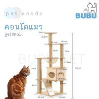 BUBU PET_ คอนโดแมว แบบไม้ สูง136ซม. พร้อมโดมนอนแบบใส บันไดและกล่องนอน คอนโดสำหรับสัตว์เลี้ยง