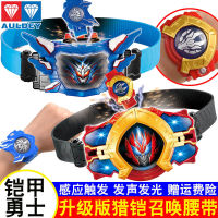 Audi Double Diamond Armor Warrior Hunting Armor Horse Handsome Eagle Handsome Upgrade Summoner Belt Transformation ces Set