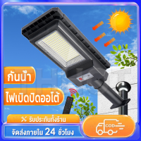 กลางแจ้งไฟตุ้มโซล่าเซล 3โหมด สปอตไลท์โซล่า ไฟแสงอาทิตย์ โคมไฟถนน solar cell