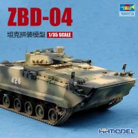 Hobbyboss 82453 1/35โมเดลรถถัง ZBD-04จีน