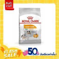 [ส่งทันที] Royal Canin Mini Coat Care - สุนัขโต พันธุ์เล็กบำรุงขนเป็นพิเศษ 1กก.