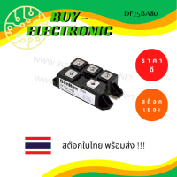 DF75BA80  DIODE(THREE PHASES BRIDGE TYPE) 75A  /  800V .